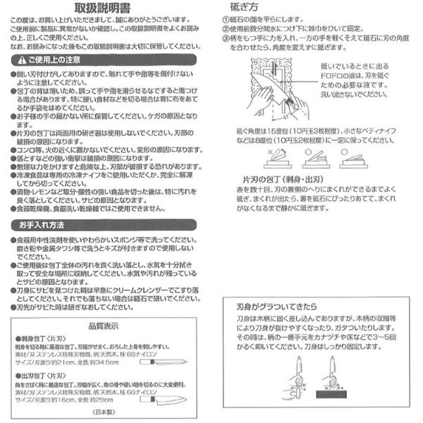 出刃包丁 刺身包丁 日本製 燕三条製造 特選職人工房 専用箱入れ 魚包丁 包丁 魚 季節のおすすめ商品 クリスマス 母 キッチン 調理 ステンレス製 送料無料 ほうちょう