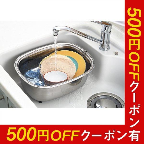 500円クーポン有 洗い桶 脚付ステンレス洗い桶 中栓付き 排水時に便利な中栓つき 貯め洗いで水道代も節約 脚ゴム付き キッチン お花見 Buyee Buyee Japanese Proxy Service Buy From Japan Bot Online
