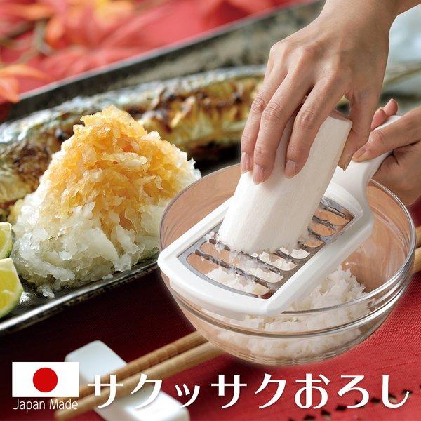 万能 おろし金 新感食 サクッサクおろし 鬼おろし 大根おろし おろし器 ザクザク食感 サンマ 秋刀魚 さんま 母 お中元 Ya ハッピーストア 通販 Yahoo ショッピング