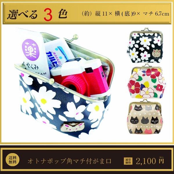 ポーチ がま口 ２つ折り お札 財布 和雑貨 小物収納 小物入れ メイク お土産 和柄 和風 親子がま口 お洒落 送料無料 母の日 お花見 Buyee Buyee Japanese Proxy Service Buy From Japan Bot Online