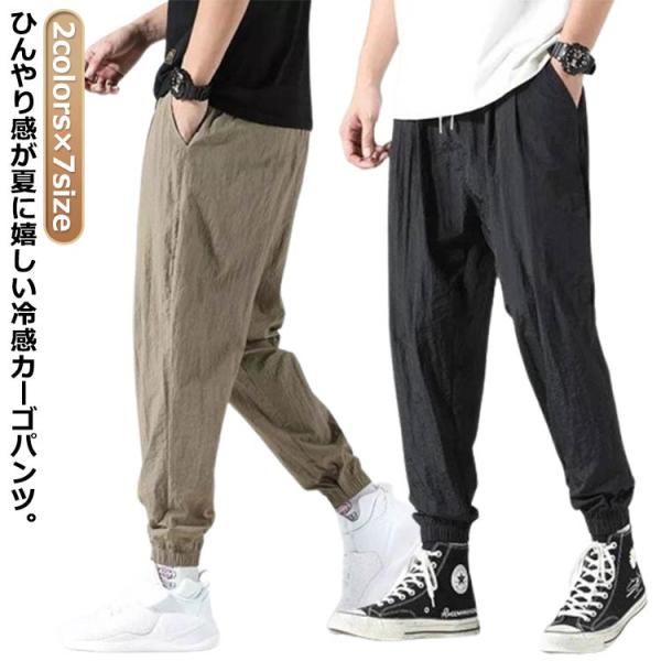 パンツ 裾絞り ロングパンツ ゴルフウェア 夏 無地 ジョガーパンツ