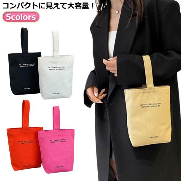 ミニトートバッグ バッグ おしゃれ 手提げバッグ 無地 マチ付き カバン レディース かばん 鞄 ワンハンドル 自立 手さげ バッグ コーヒー ホルダ