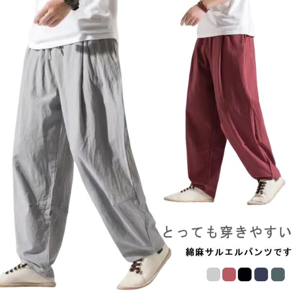 リネン 袴パンツ ワイドパンツ サルエルパンツ 送料無料 ゆったり