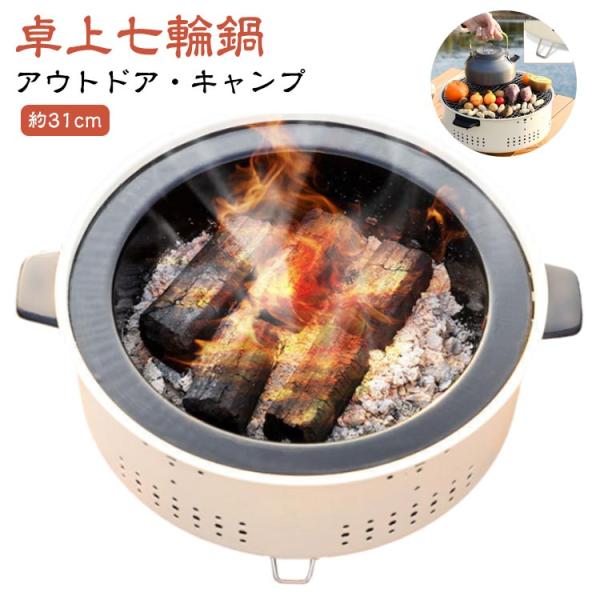 【バーベキュー・キャンプ用品 まとめ売り】七輪 炭 ハンギンラック アウトドア バーベキュー・キャンプ用品 まとめ売り】七輪 炭 ハンギン