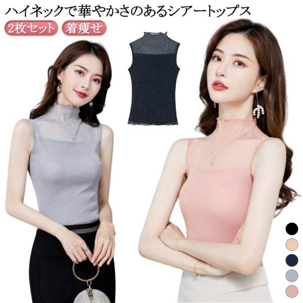 トップス レディース 2枚セット インナー Tシャツ ノースリーブ 春