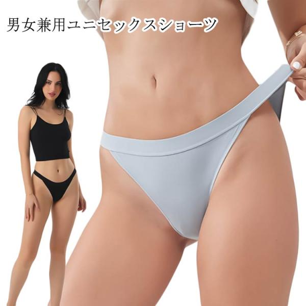ビキニ パンツ パンツ ハイレグ ビキニショーツ メンズ ユニセックスショーツ 下着 パンツ メンズ 下着 ビキニ ビキニ レディース 下着 レディー