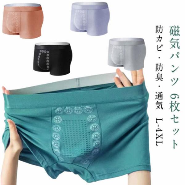 マッサージの磁気下着 パンツ 【6枚セット】 メンズインナー 快適 ストレッチ 抗菌 通気性 軽い ボクサーパンツ ドライ メッシュ ムレにくい アン