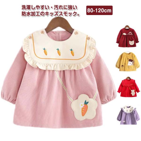 【80】おすすめ身長70-80cm 着丈39cm バスト36cm おすすめ体重7.5-10kg 袖丈26cm【90】おすすめ身長80-90cm 着丈41cm バスト37cm おすすめ体重10-12.5kg 袖丈28cm【100】おすすめ身長...