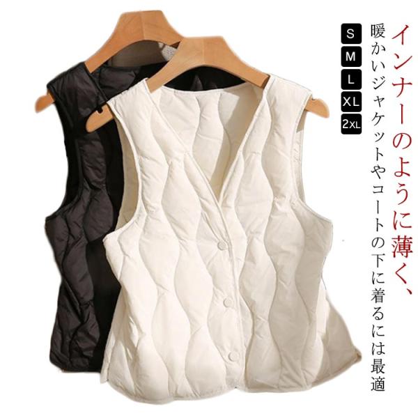 超軽量 中綿ベスト ダウンベスト Vネック ジャケット フェイクダウン アウター 前開き 防寒ベスト 中綿 レディース ベスト ウルトラライト 保温