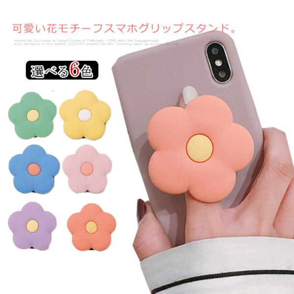 ギフトにも可愛いデイジー☆POPSOCKETS☆スマホグリップスタンド ディズニー 3D かわいいデイジー MagSafe ラウンド ポップ