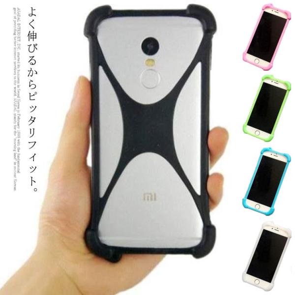 送料無料 2個セット マルチ バンパー ソフト スマホケース 汎用 シリコン 伸びるバンパー フレーム 衝撃吸収 多機種 マルチケース iPhone