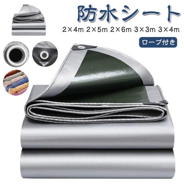 2×2mロープ無し　2×3mロープ無し　2×4mロープ付　2×5mロープ付　2×6mロープ付　3×3mロープ付　3×4mロープ付