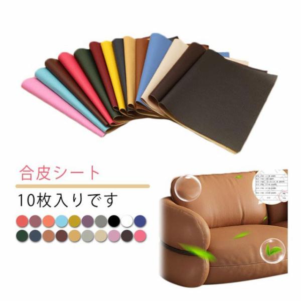10枚入り 補修シート 合皮 レザー バイクシート補修 ソファー補修 防水