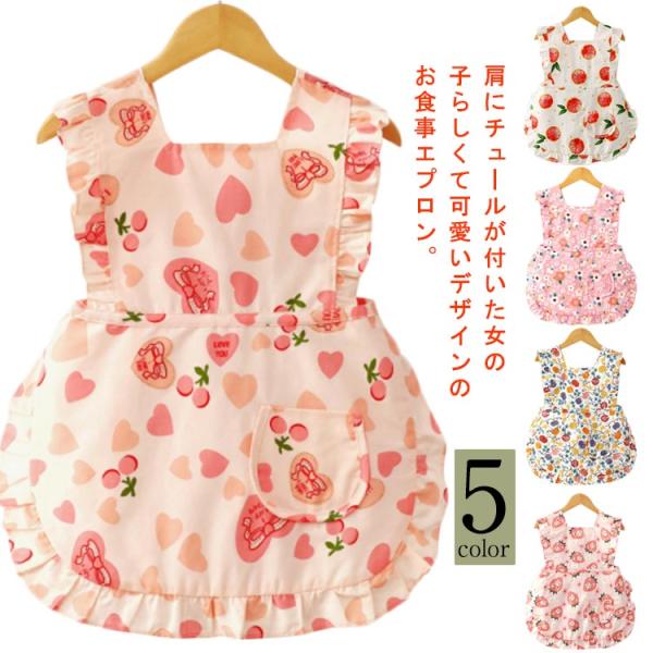 90：着丈40cm バスト68cm 身長75-85cm 体重5-9kg/　100：着丈43cm バスト72cm 身長85-95cm 体重9-12kg/　110：着丈46cm バスト76cm 身長95-105cm 体重12-18kg/　※サイ...