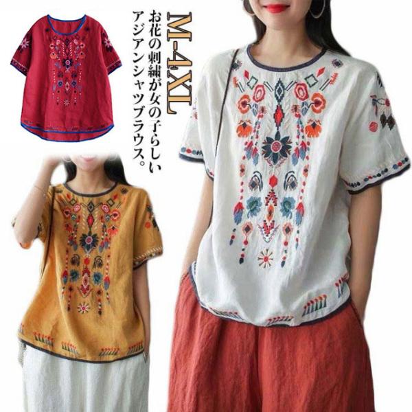 レディース 半袖 エスニック ブラウス Tシャツ トップス 花柄刺繍 半袖シャツ 刺繍 大きいサイズ ラウンドテール 薄手 プルオーバー 刺繍 春 夏