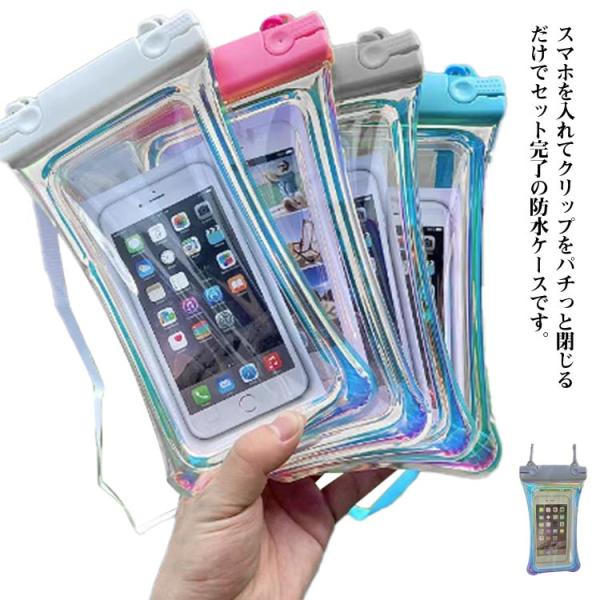 お風呂 ネックストラップ 浮く プール 水中撮影 スマホ ショルダー