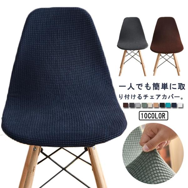 インストール手順:1．まず、椅子カバーを椅子の背から入れます。2．それから、シートカバーを軽く引いてシートをカバーします。3．両の手がそっと座面をなでる