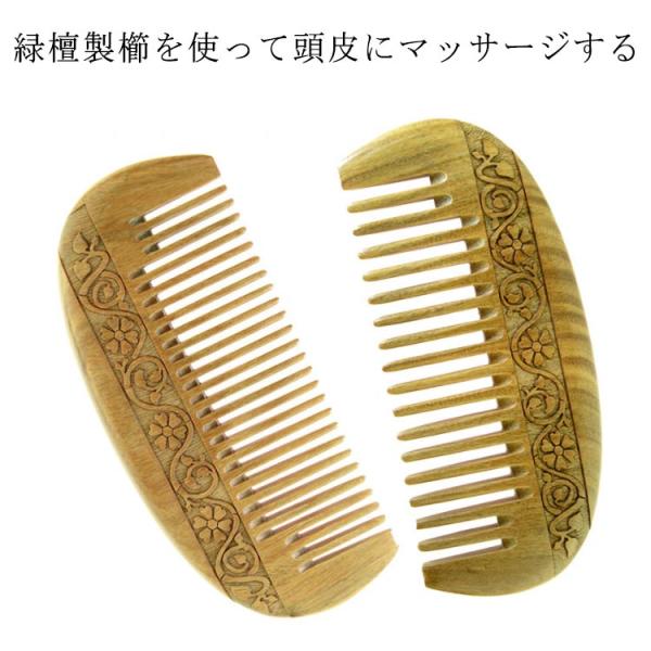 ヘアブラシ くし 櫛 つげ くし静電気防止 頭皮へマッサージ効果 花柄 緑檀 りょくだん 櫛 くし 櫛 ヘアブラシ くし ブラッシングブラシ 男女兼用