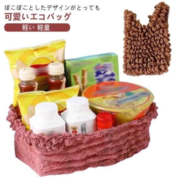 3色セット エコバッグ エコバッグ ストレッチ 折りたたみ 伸縮 大容量 ポコポコバッグ くしゅくしゅ トートバッグ 軽い 軽量 サブバッグ おしゃれ