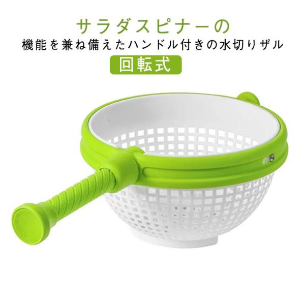 野菜水切り器 野菜水切り器 キッチン 手動 サラダスピナー サラダ 水切り器 ハンドル付き 大きめ 大容量 ボウル 水切りザル 簡単 野菜 ボウル サ