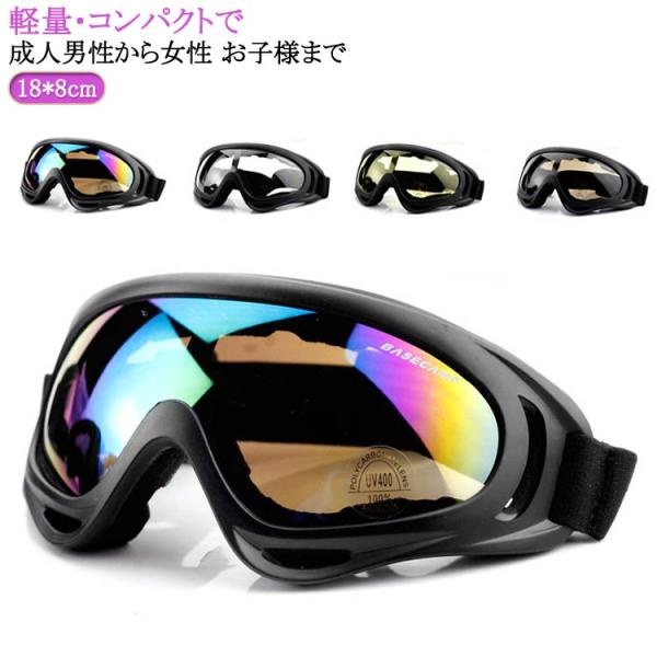 ※実寸はメジャー採寸の為、若干の誤差が生じる場合があります。・フレーム： tpu、ABSプラスチック・レンズ： UV400プロテクト保護