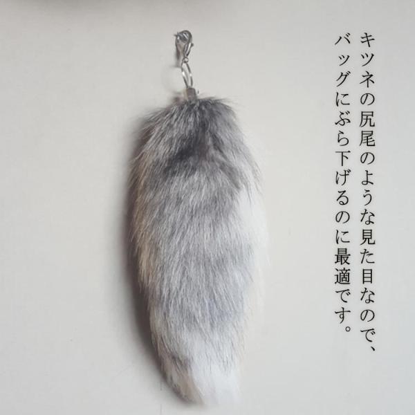 キーホルダー ぬいぐるみ ファー フォックステール しっぽ チャーム