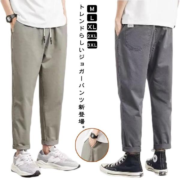 カーゴパンツ ズボン メンズ 作業着 カーゴパンツ ストレッチパンツ 春秋冬 テーパードパンツ 大きいサイズ イージーパンツ 長ズボン スポーツウェア