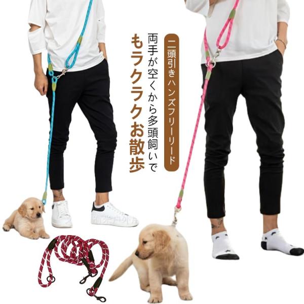 犬用 ペット 散歩 犬 2頭 脱走防止 肩掛け 多頭 ハーネス ペット