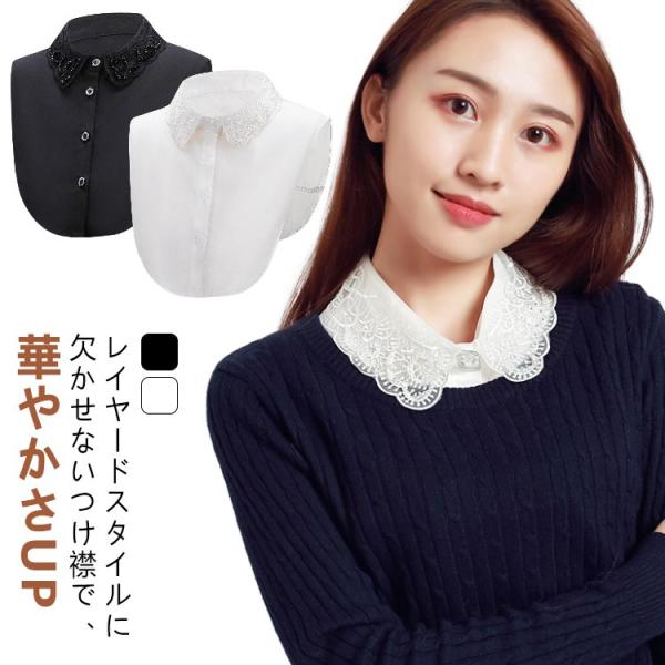 フリル 刺繍 付け衿 つけ襟 シャツ レディース トップス 花レース ブラウス ホワイト オールシーズン 角襟 つけ襟 シャツ エレガント 大人可愛い