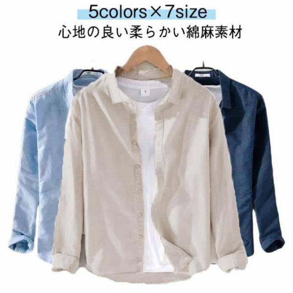 リネンシャツ 長袖 ボタンダウン リネンシャツ 長袖シャツ リネン メンズ 夏用 夏 薄手 メンズ 涼感 綿麻 リネンシャツ 涼しい メンズ 綿麻シャ