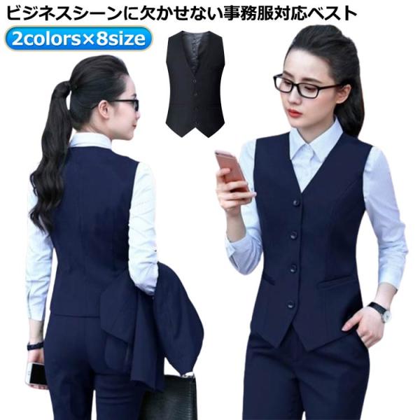 レディース ベスト ベスト 夏 オフィス 洗える レディース ベスト 前開きベスト 事務服 春夏 vネック 制服 通勤 単品 夏用 前開き オフィス