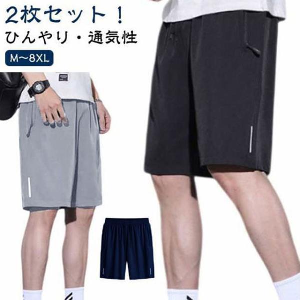 ゴルフウェア 速乾 スポーツ 2枚セット！接触冷感 ジュニア 短パン 無地 ハーフパンツ 半ズボン キッズ 涼しい 大きいサイズ 夏 メンズ ゴルフパ