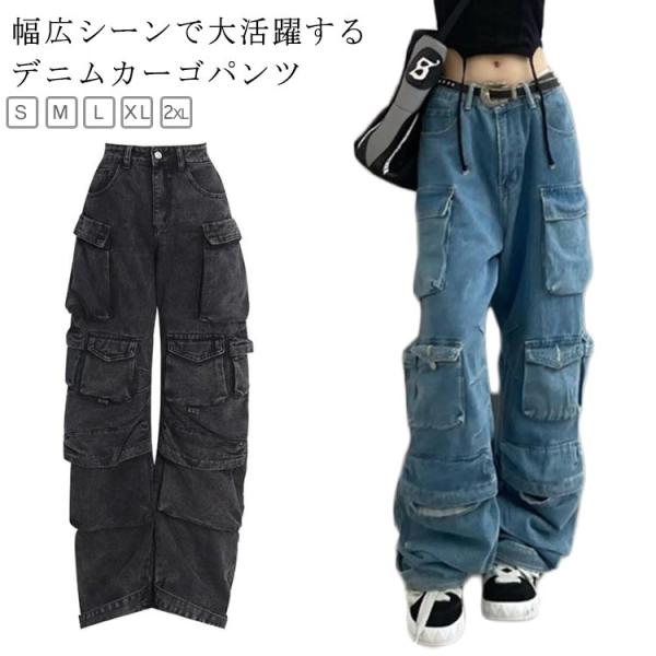 カーゴパンツ ロングパンツ レディース ダンス衣装 デニムカーゴパンツ