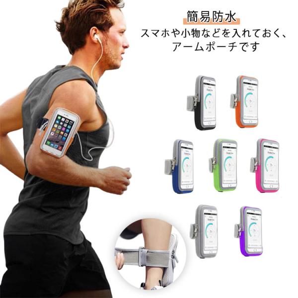 スマホ 携帯 腕 スマホポーチ アームポーチ iPhone スマホ ランニングバッグ アームバンドホルダー ランニング スマホ アームポーチ 送料無料