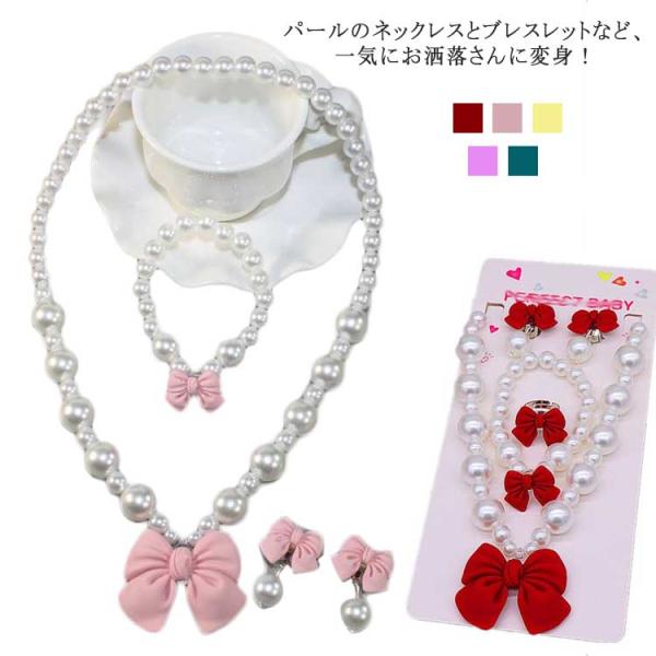 アクセサリーセット（ネックレス、ブレスレット、イヤリングなど） 楽天市場】【ラストプライス】【メール便送料無料】セットでお得