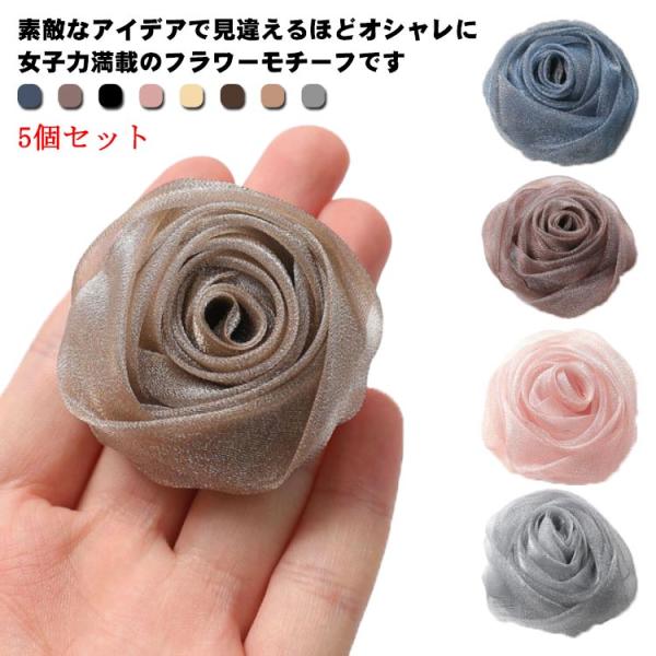 【送料無料】ローズ 5個セット 造花 つぼみ バラ 薔薇 フラワーアレンジメント デコレーション シルクフラワー パーツ 花のみ アクセサリーパーツ