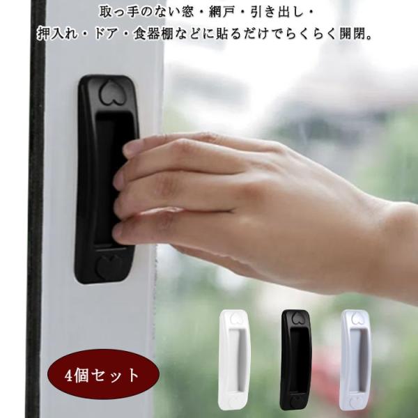 送料無料】引手 ドア ガラス 取手 引き戸 引手 ベランダ窓 補助 取っ手