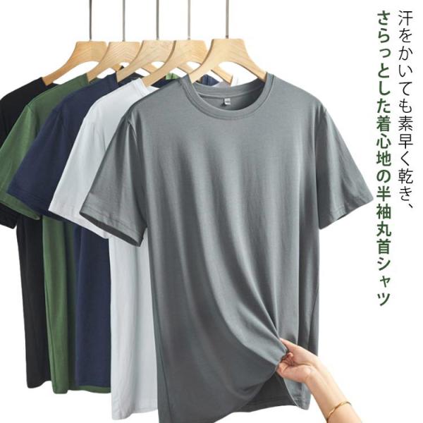 Tシャツ インナーシャツ ドライ 半袖 メンズインナー 丸首 速乾 肌着 Uネック メンズ 接触冷感 ドライインナー クルーネック 白 DRY 抗菌