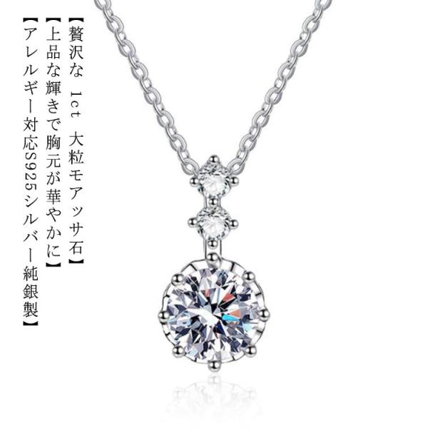 ネックレス レディース モアサナイト 豪華1ct プラチナ仕上げ 金属