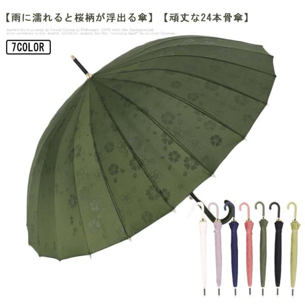 長傘 大きい傘 傘 レディース 高強度24本骨傘 120CM 浮き桜 日傘 軽量 かわいい バンブー ハンドル おしゃれ 折れにくい 紳士傘 メンズ