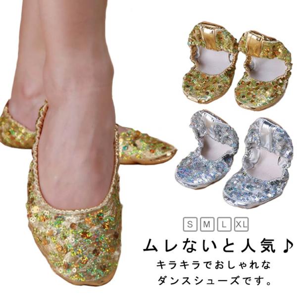 ダンスシューズ 大人用 バレエ靴 レザー スパンコール バレエシューズ