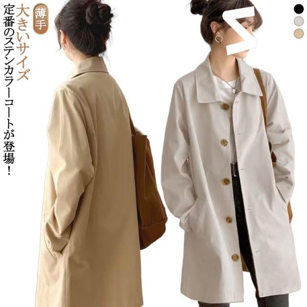 ロング きれいめ ジャケット オーバーサイズ 秋 レディース スプリング