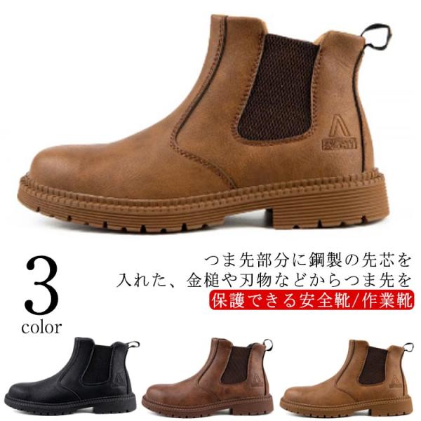 セーフティーブーツ 安全靴 安全シューズ 鋼先芯 鋼先芯入れ 先芯入り つま先ガード おしゃれワークブーツ ライダーブーツ エンジニアブーツ ライダー
