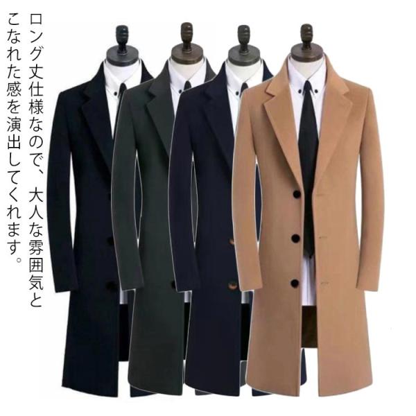 チェスターコート メンズ ロングコート ロングジャケット 春秋