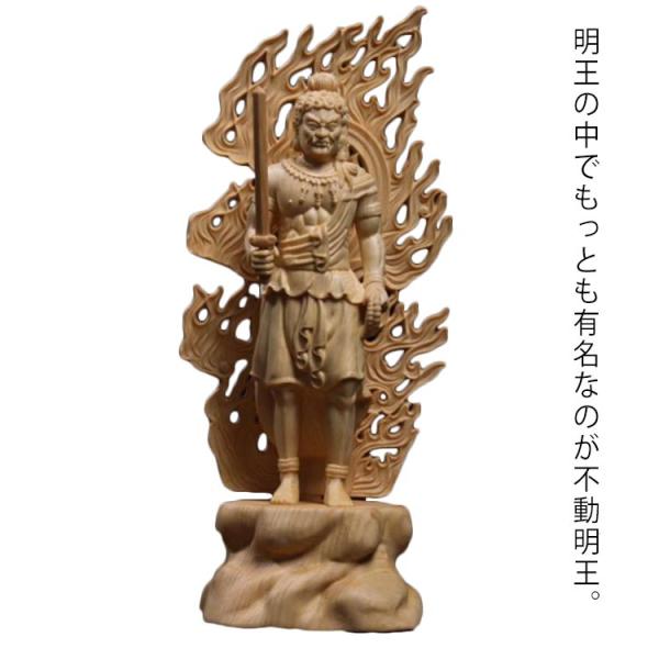 不動明王 不動明王像 28cm 仏 木彫仏像 木彫 仏像 彫刻 不動明