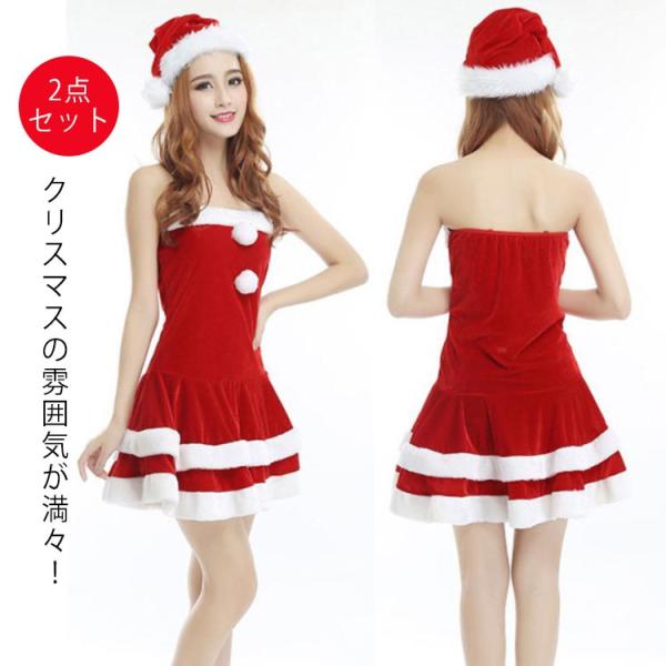 サンタクロース サンタさん レディース クリスマス仮装 2点セット クリスマス 衣装 コスプレ コスチューム クリスマスワンピース サンタコスチューム