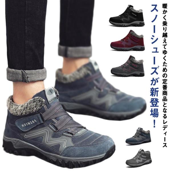 スノーブーツ ショート ブーツ 裏起毛 スニーカー ボア 防寒 冬用 スノーシューズ マジックテープ トレッキングシューズ 靴 軽量 保暖 防滑 滑り
