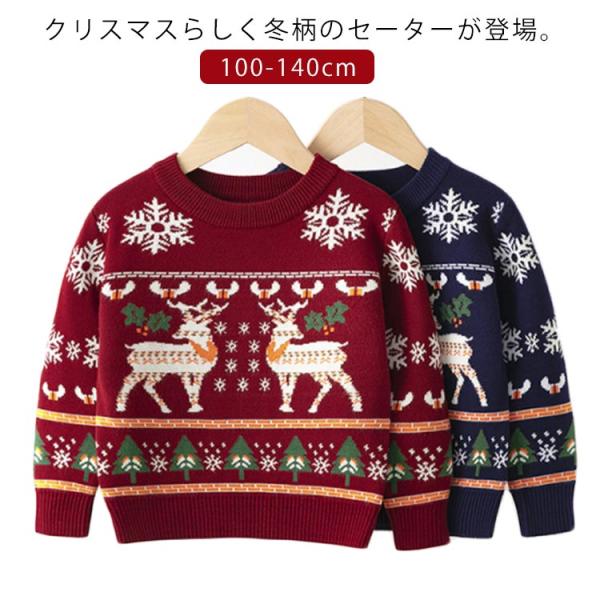 新品　グッチ　キッズ　クリスマス　トレーナー　セーター　トップス 新品 グッチ キッズ クリスマス トレーナー セーター トップス