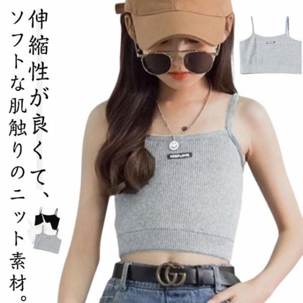 キッズ 120-170cm キャミソール 子供服 女の子 ハーフトップ ノースリーブインナー 120-170cm ニット素材 ジュニア ヒップホップ
