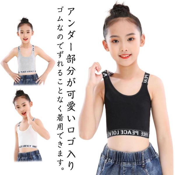 女の子 ブラック キャミソール インナー キッズ 子供用 スポーツ へそ出し ブラトップ ホワイト ヒップホップ ダンス グレー タンクトップ 2枚セ
